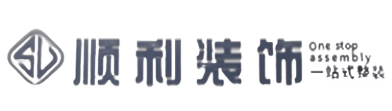 荆门顺利整装公司