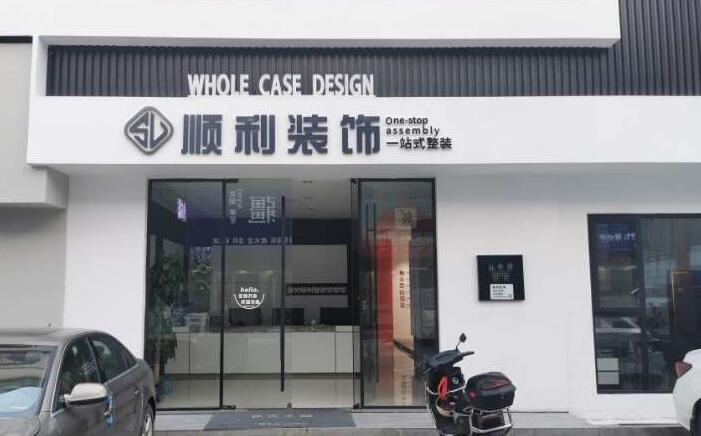 荆门装修公司