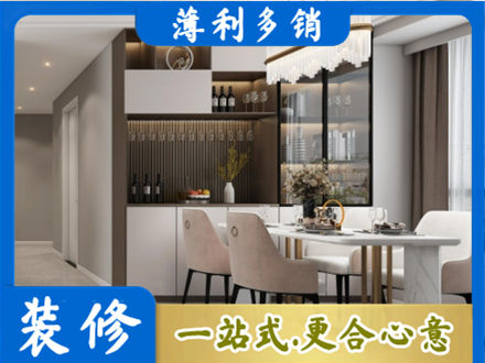 荆门旧房装修
