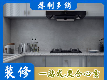 荆门厨房装修
