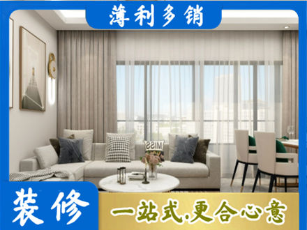 荆门装修价格
