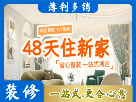 荆门新房整装