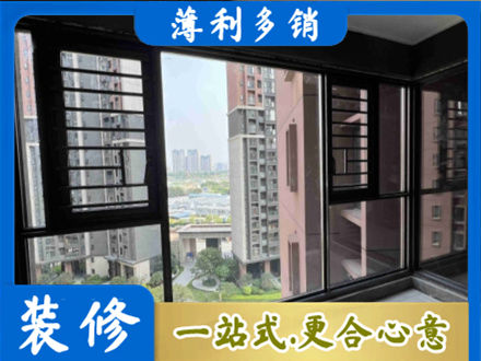 荆门装修封窗